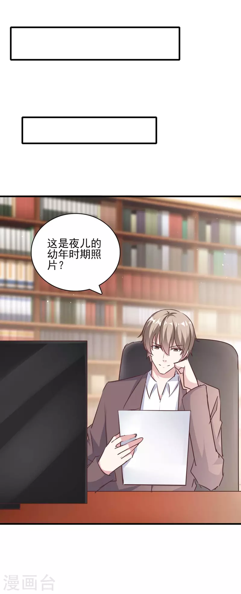第145话 凉夜小时候 第24页