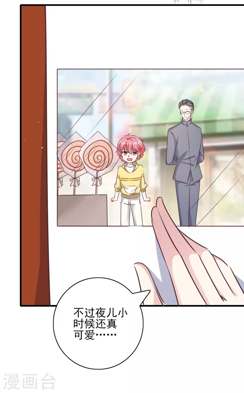 第145话 凉夜小时候 第26页