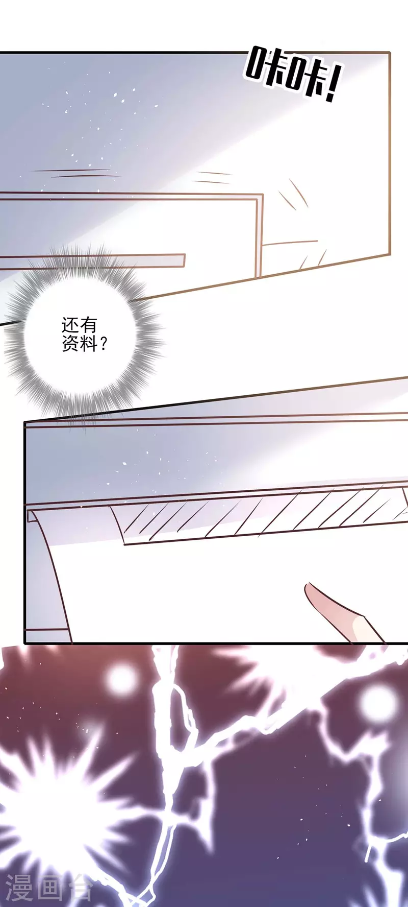 第145话 凉夜小时候 第27页