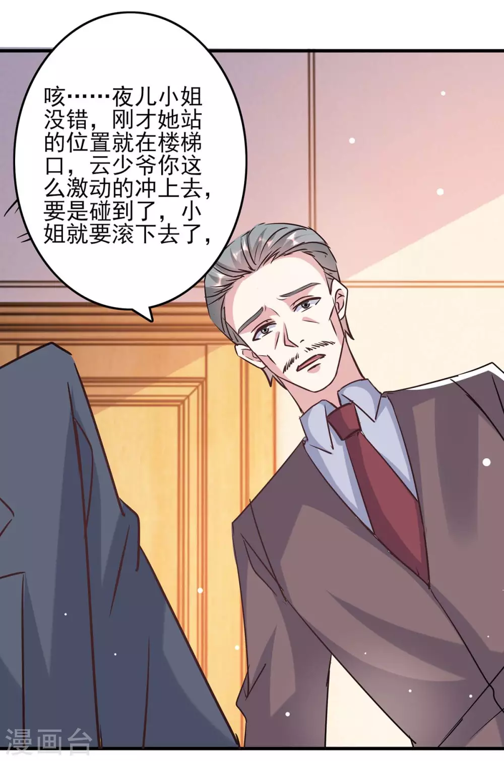 第144话 赖在家里 第1页