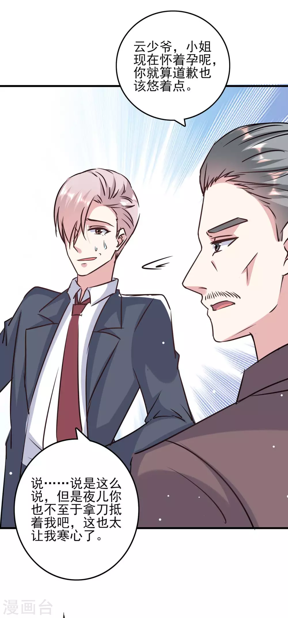 第144话 赖在家里 第2页