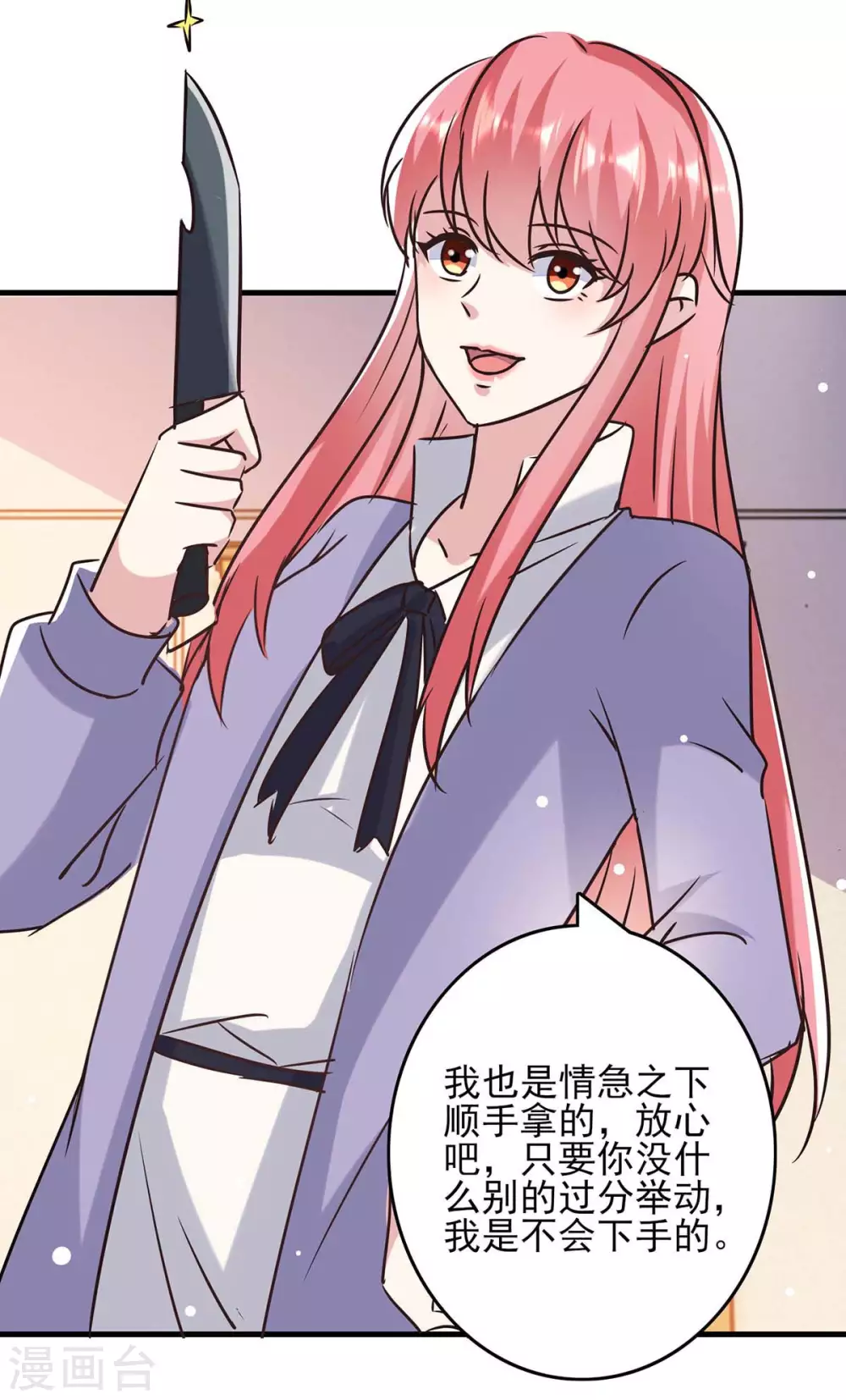 第144话 赖在家里 第3页