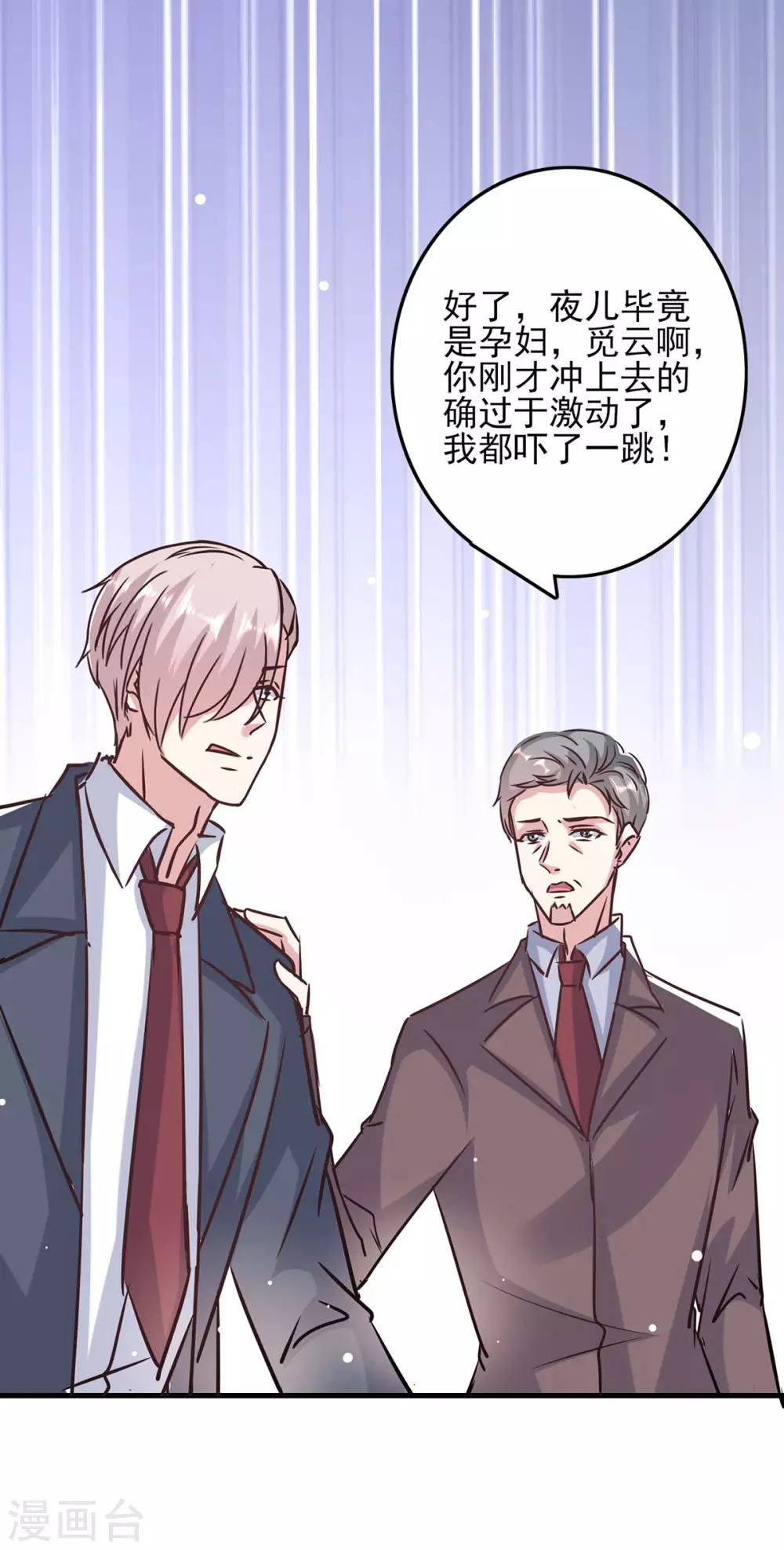 第144话 赖在家里 第5页