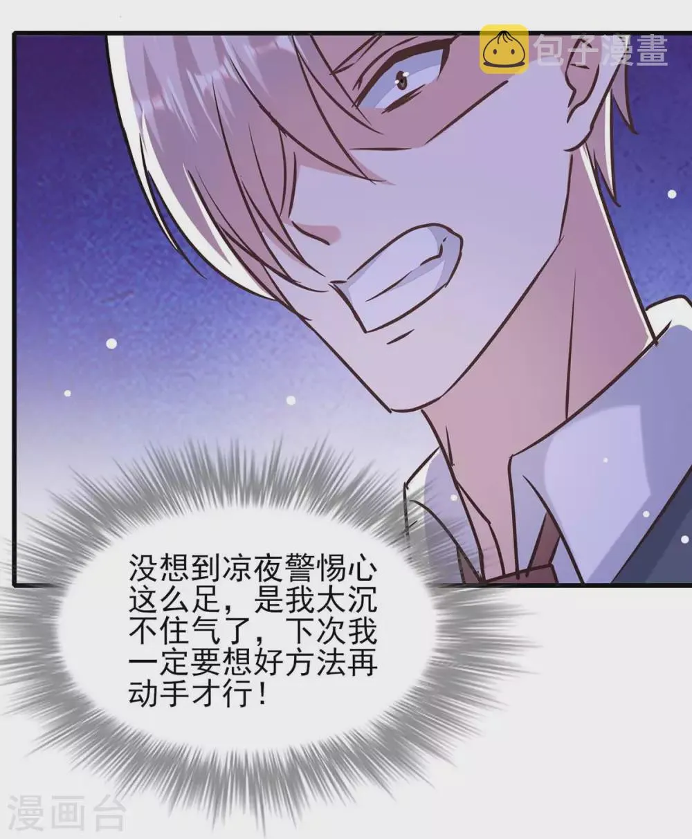第144话 赖在家里 第7页