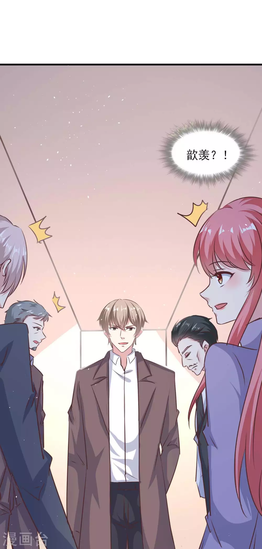 第144话 赖在家里 第12页
