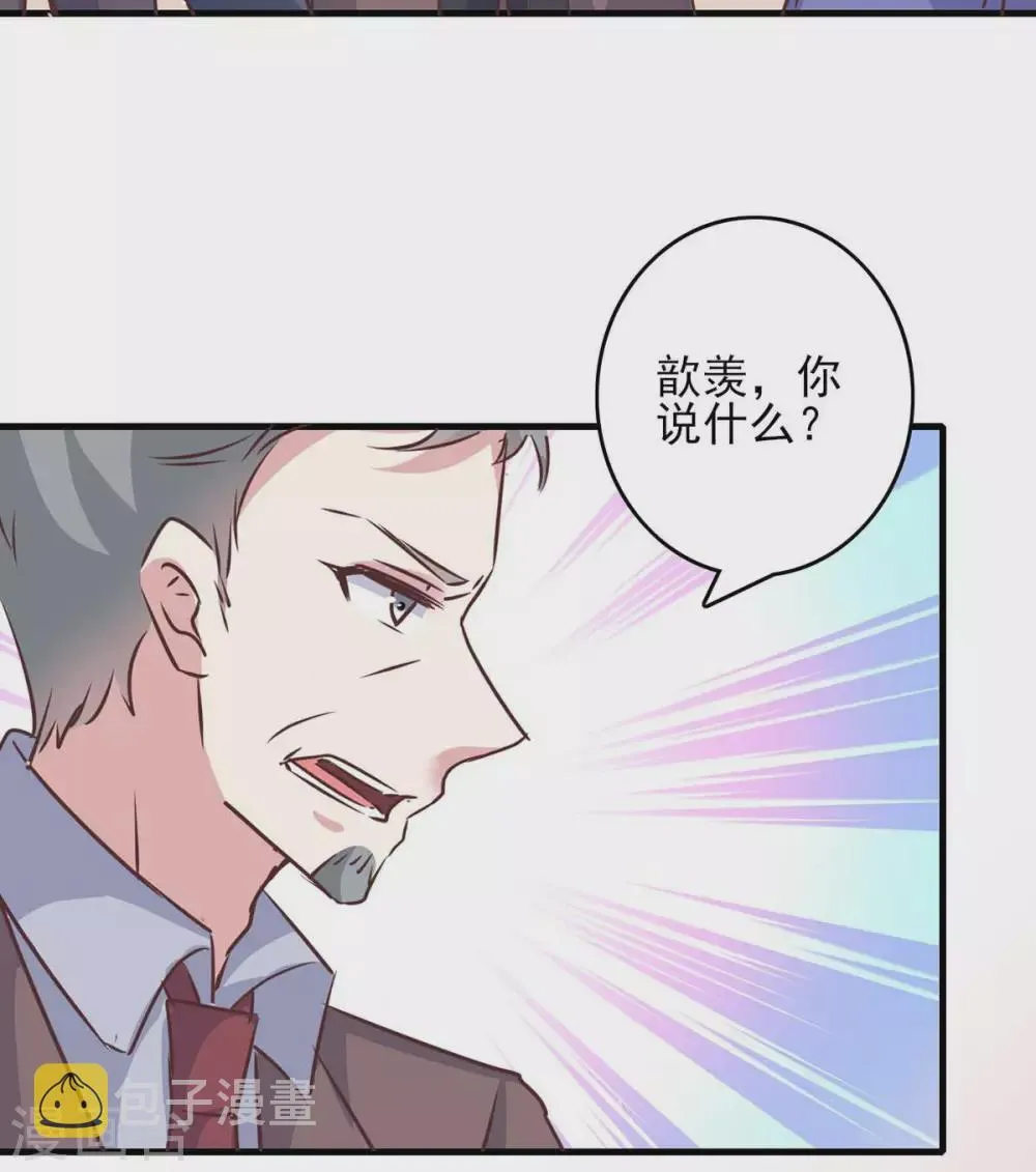 第144话 赖在家里 第13页
