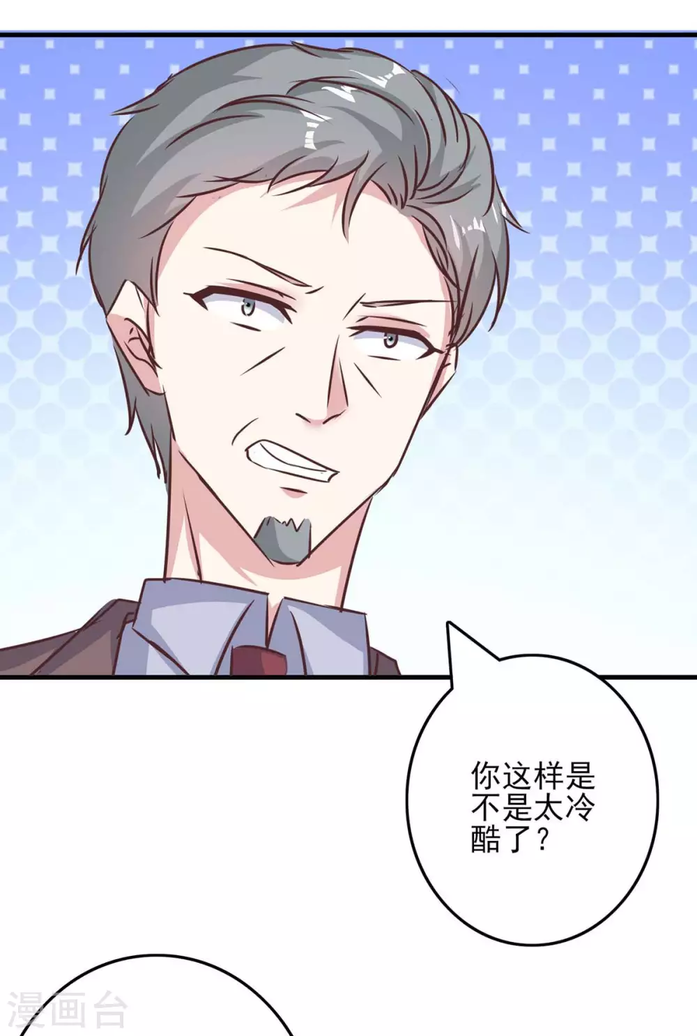 第144话 赖在家里 第15页
