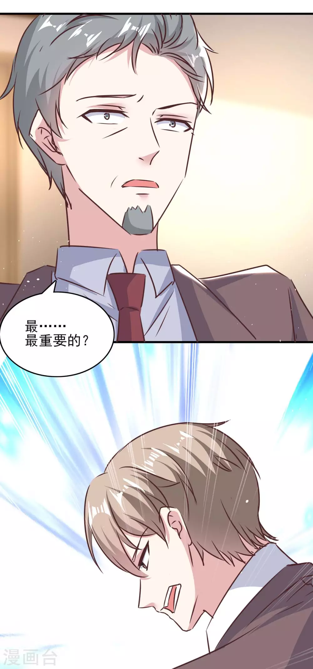 第144话 赖在家里 第20页