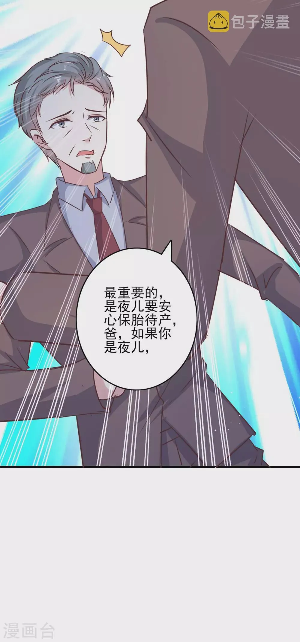 第144话 赖在家里 第21页