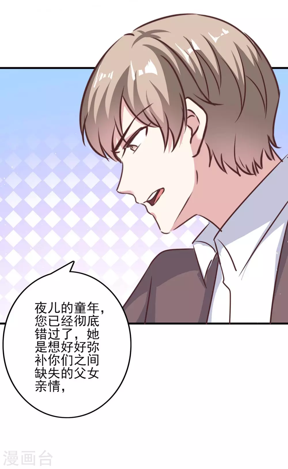 第144话 赖在家里 第23页