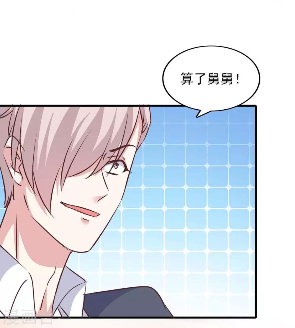 第144话 赖在家里 第25页