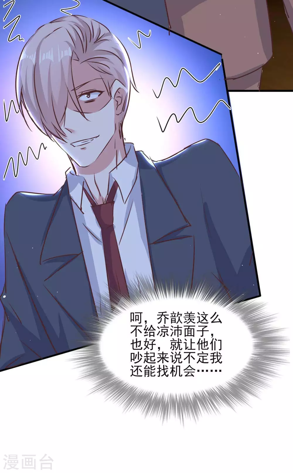第144话 赖在家里 第27页
