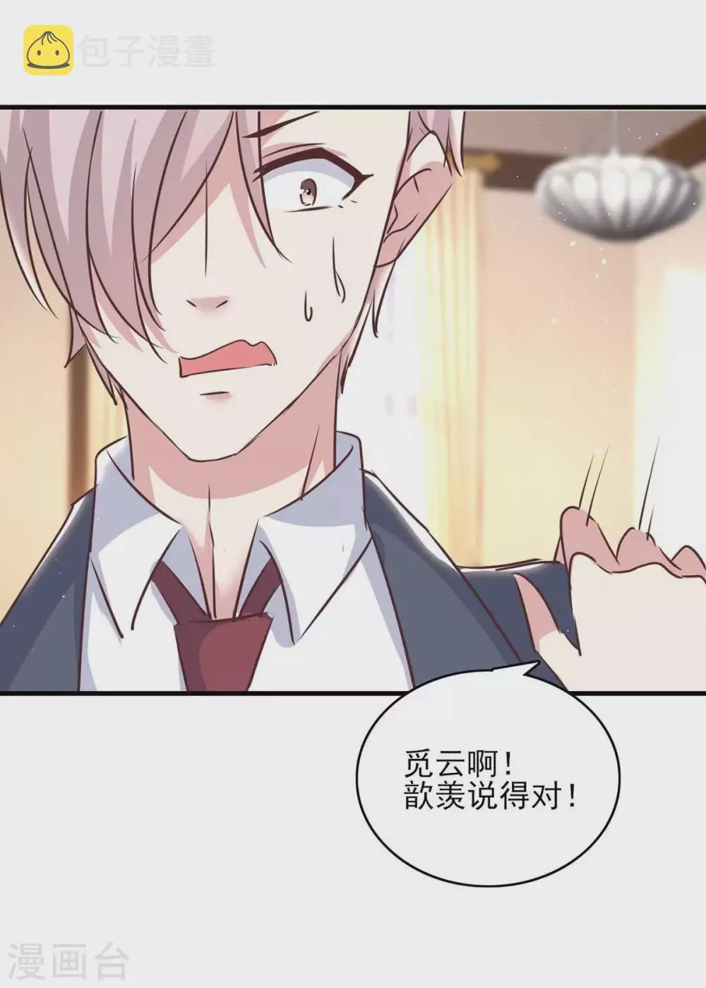 第144话 赖在家里 第28页