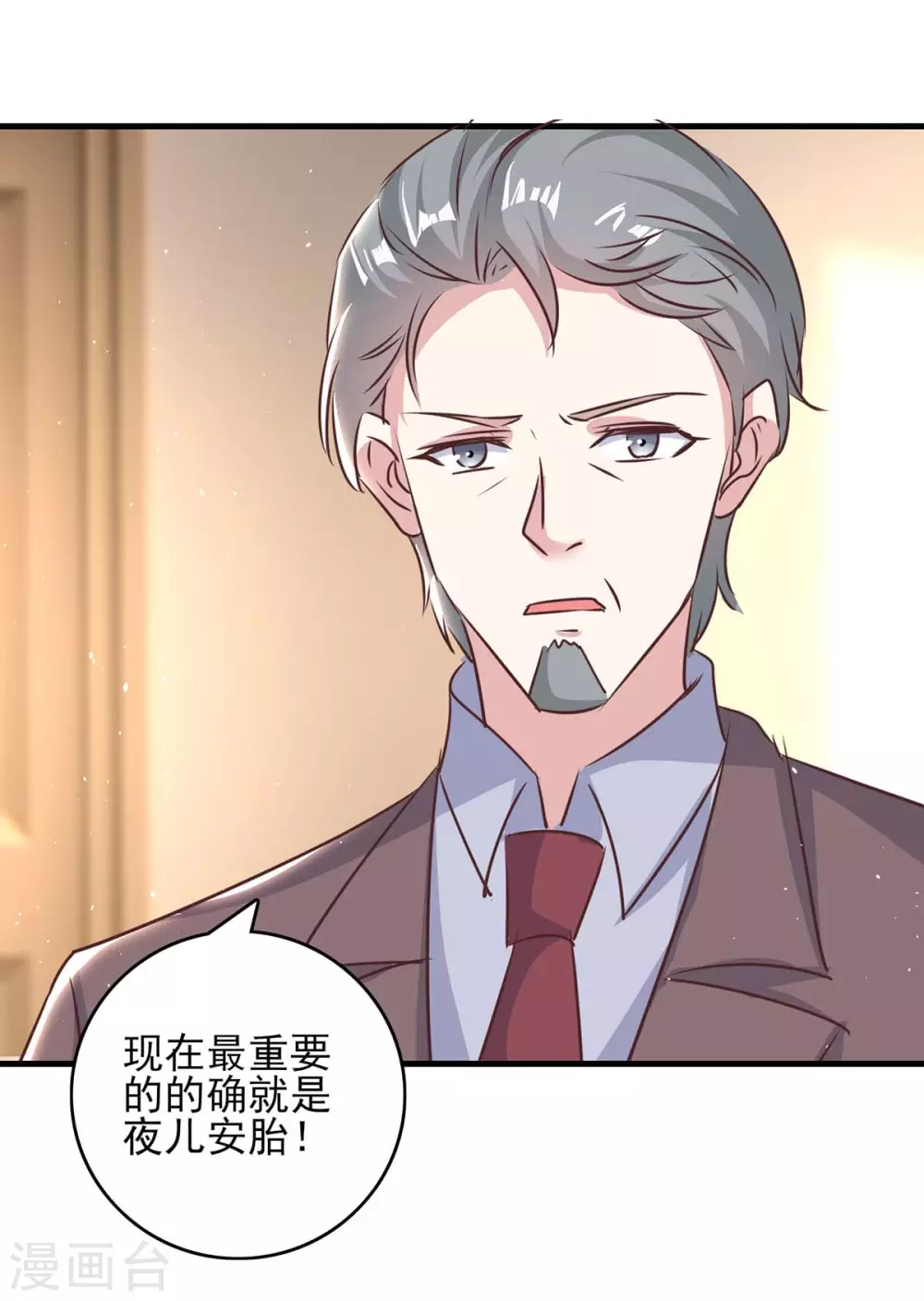 第144话 赖在家里 第29页
