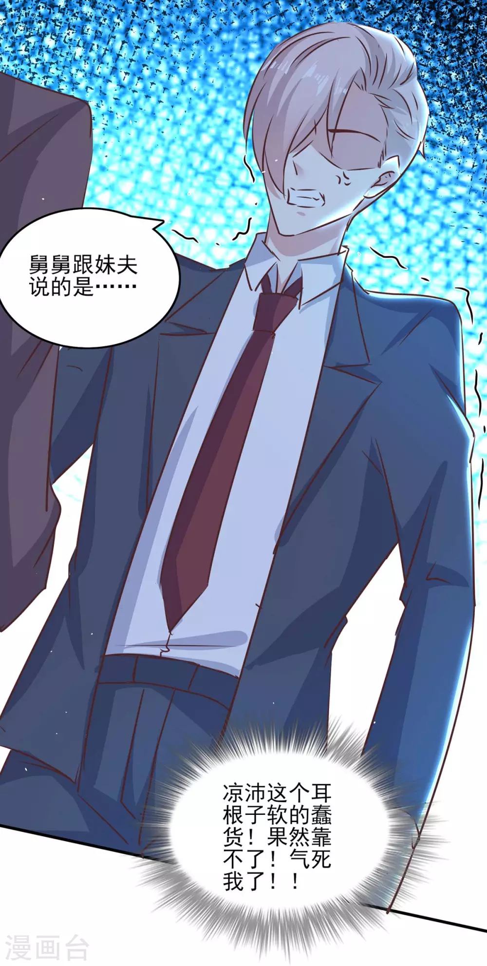 第144话 赖在家里 第32页
