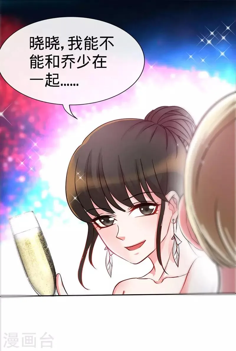 第1话 双双失身，纯白男神硬上弓 第4页
