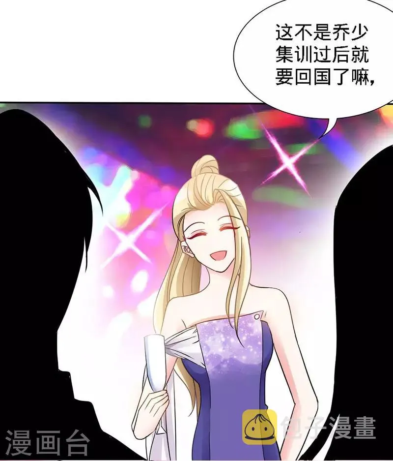 第1话 双双失身，纯白男神硬上弓 第10页