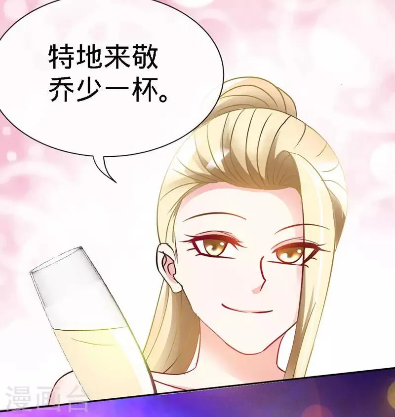 第1话 双双失身，纯白男神硬上弓 第11页