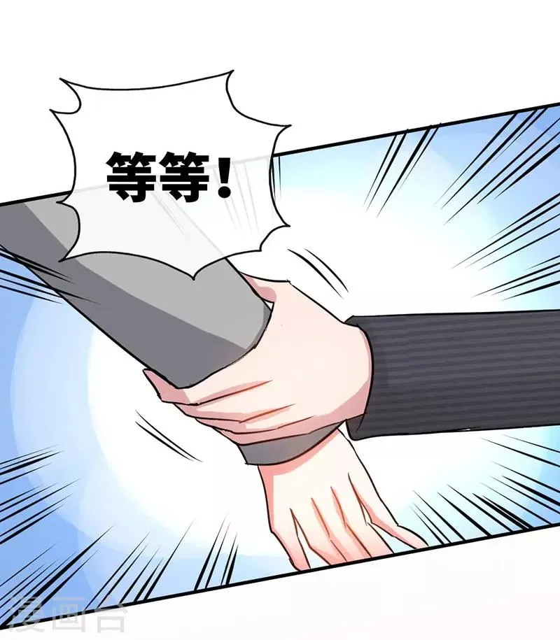 第1话 双双失身，纯白男神硬上弓 第27页
