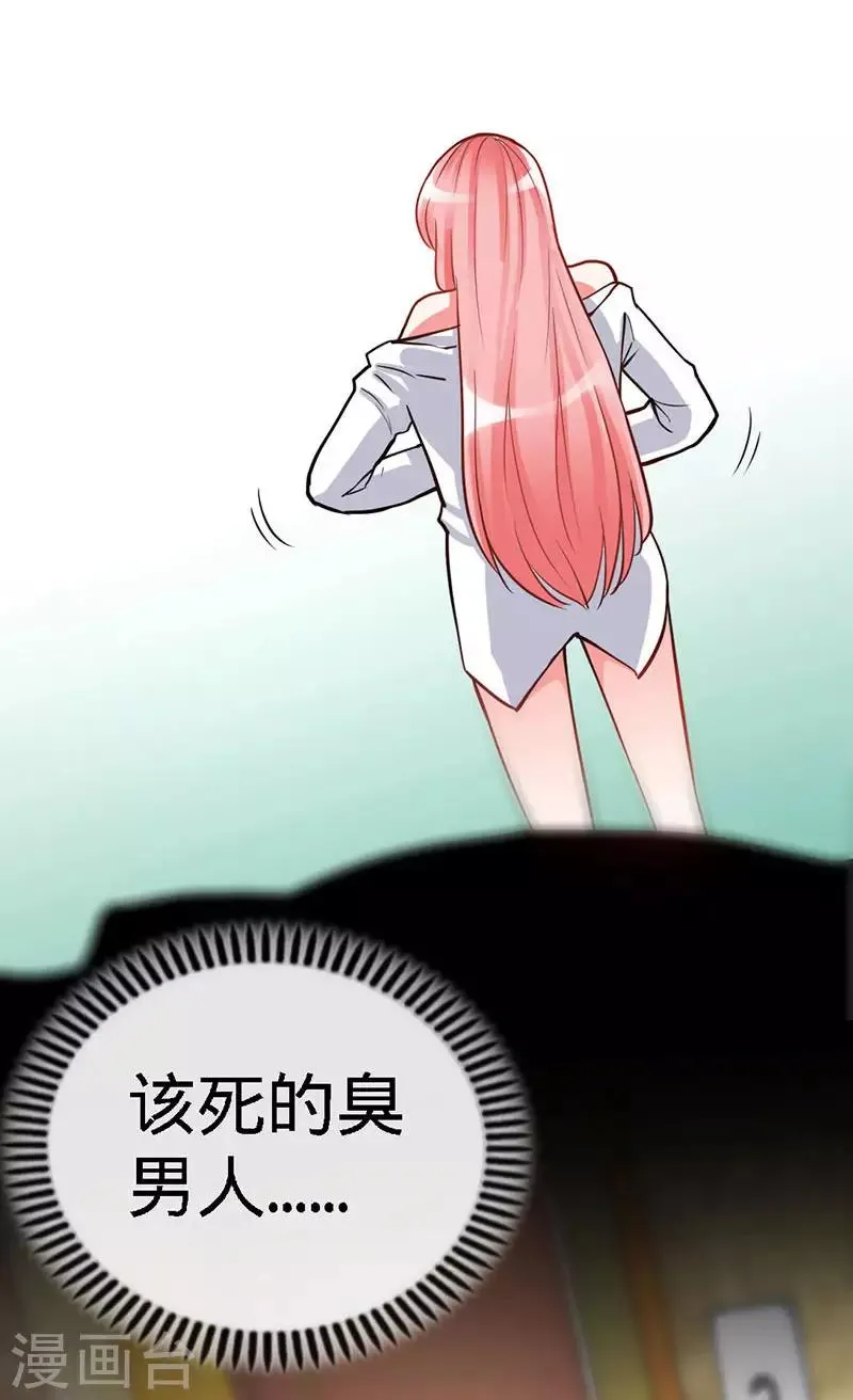 第1话 双双失身，纯白男神硬上弓 第39页