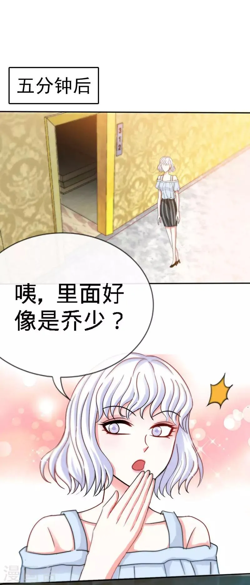 第1话 双双失身，纯白男神硬上弓 第41页