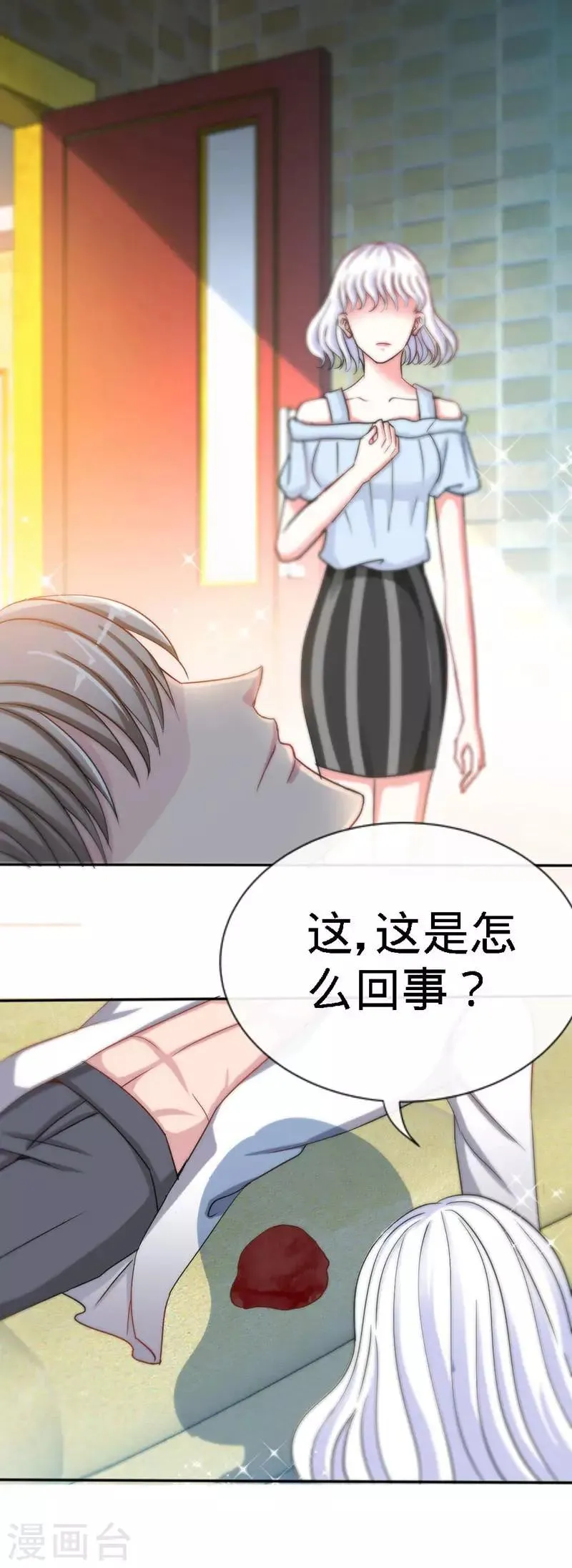 第1话 双双失身，纯白男神硬上弓 第42页