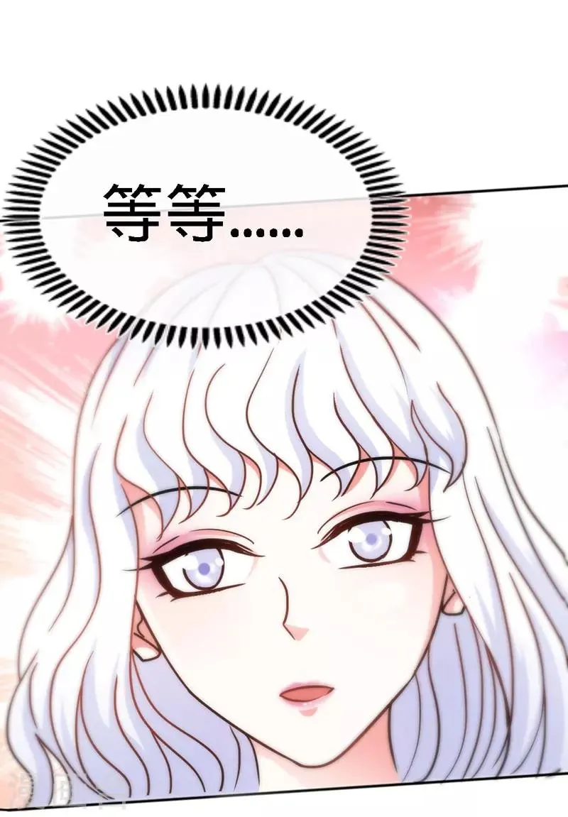第1话 双双失身，纯白男神硬上弓 第43页