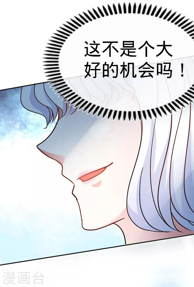 第1话 双双失身，纯白男神硬上弓 第44页