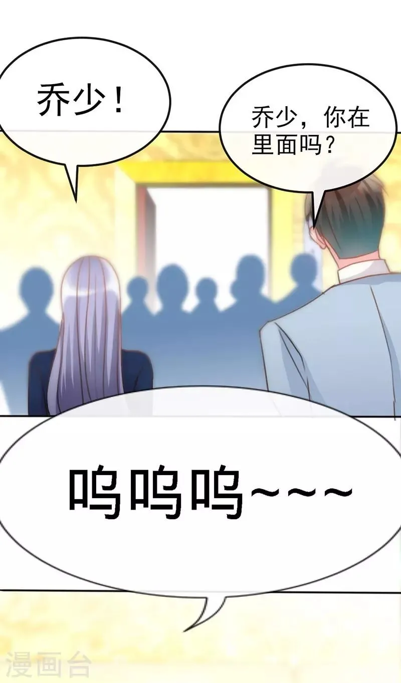 第1话 双双失身，纯白男神硬上弓 第49页