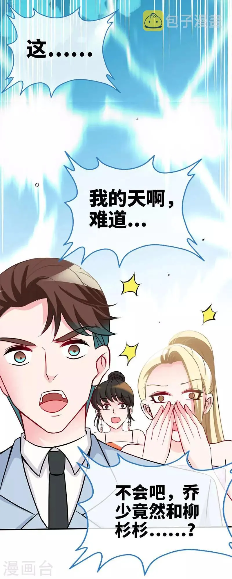 第2话 初夜，他的耿耿于怀 第3页