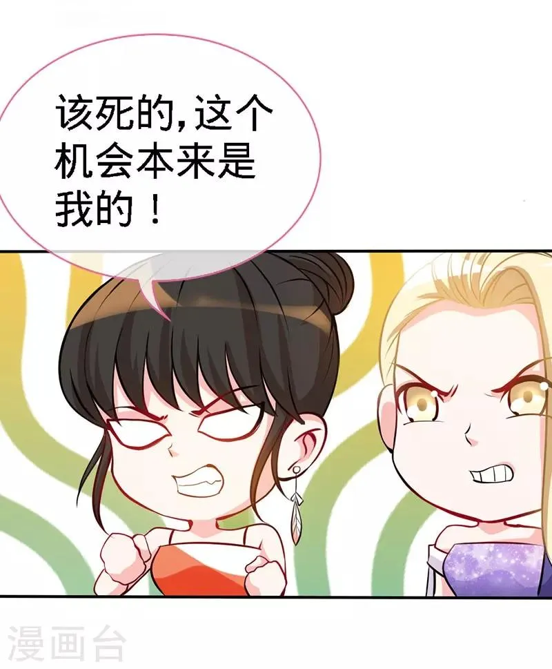 第2话 初夜，他的耿耿于怀 第7页