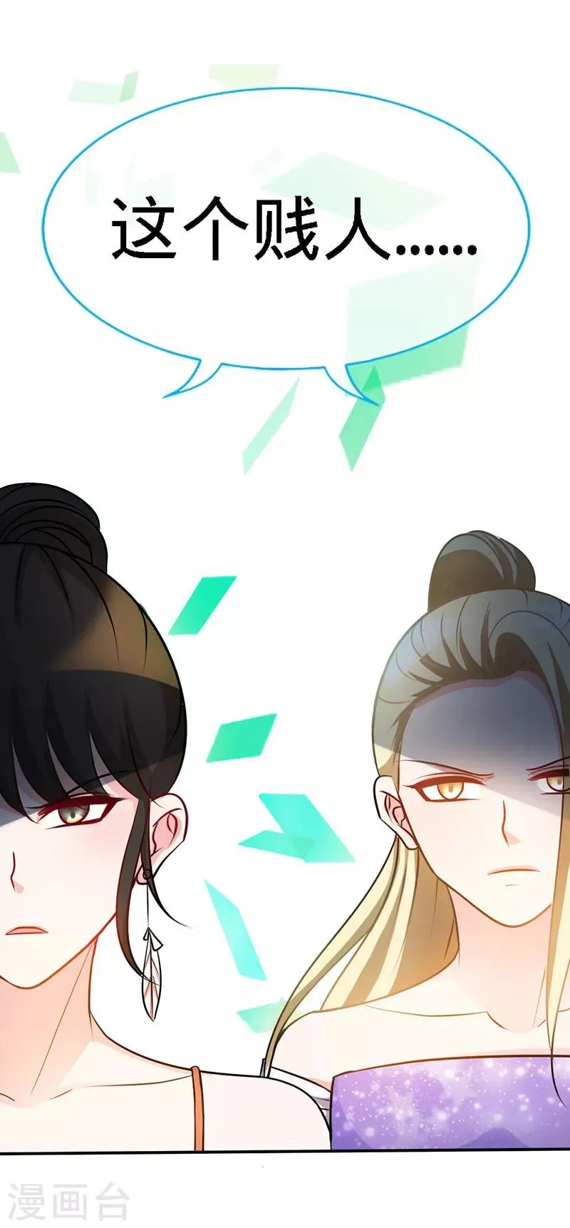 第2话 初夜，他的耿耿于怀 第8页