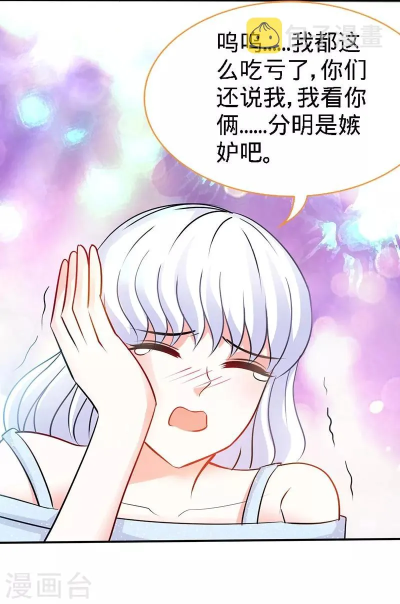 第2话 初夜，他的耿耿于怀 第13页