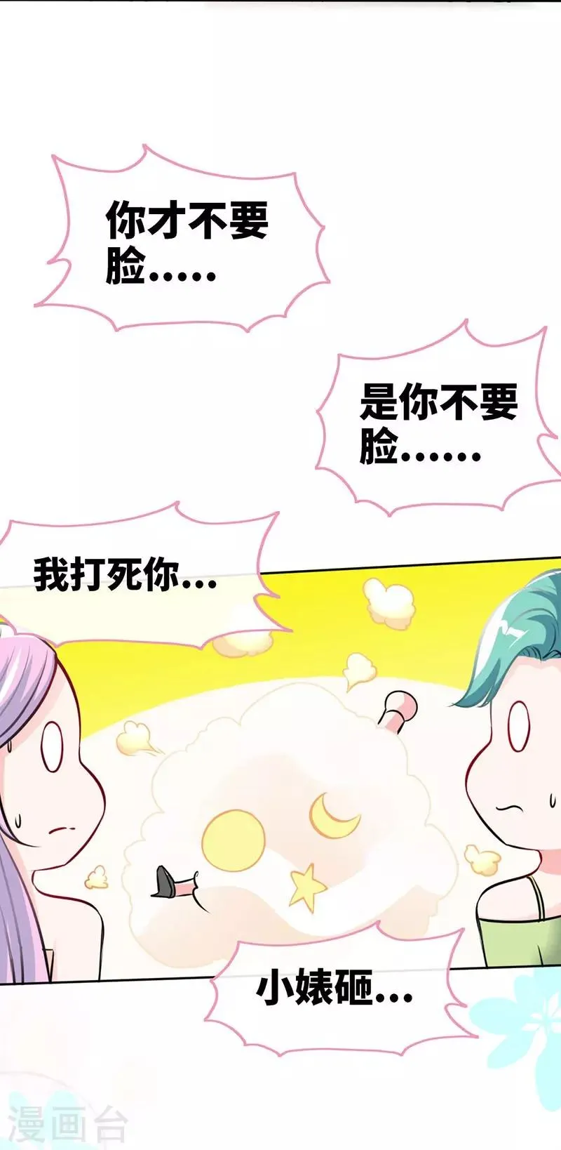 第2话 初夜，他的耿耿于怀 第15页