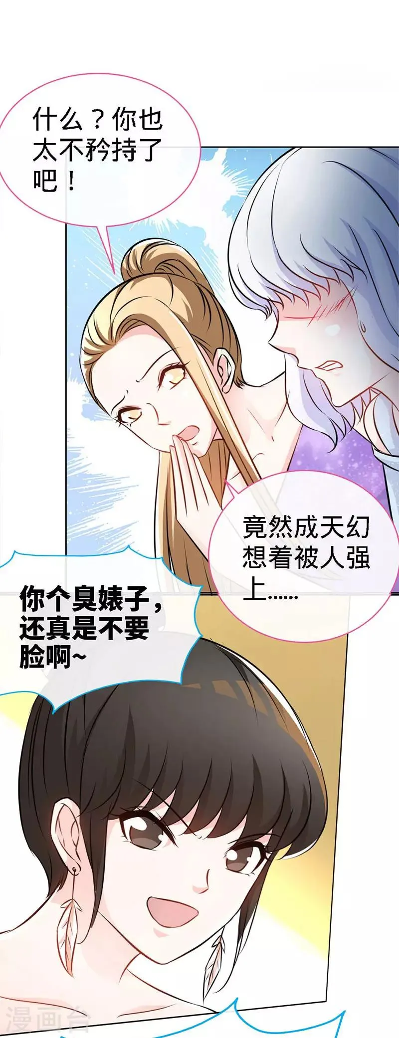 第2话 初夜，他的耿耿于怀 第22页