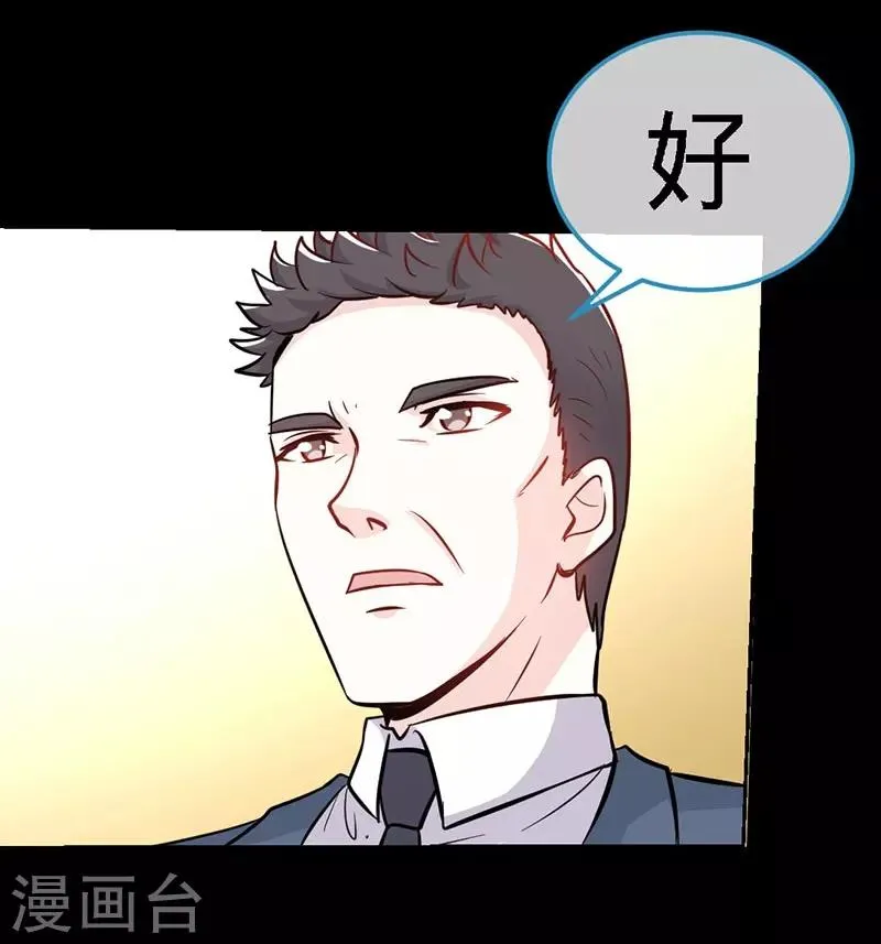 第2话 初夜，他的耿耿于怀 第31页