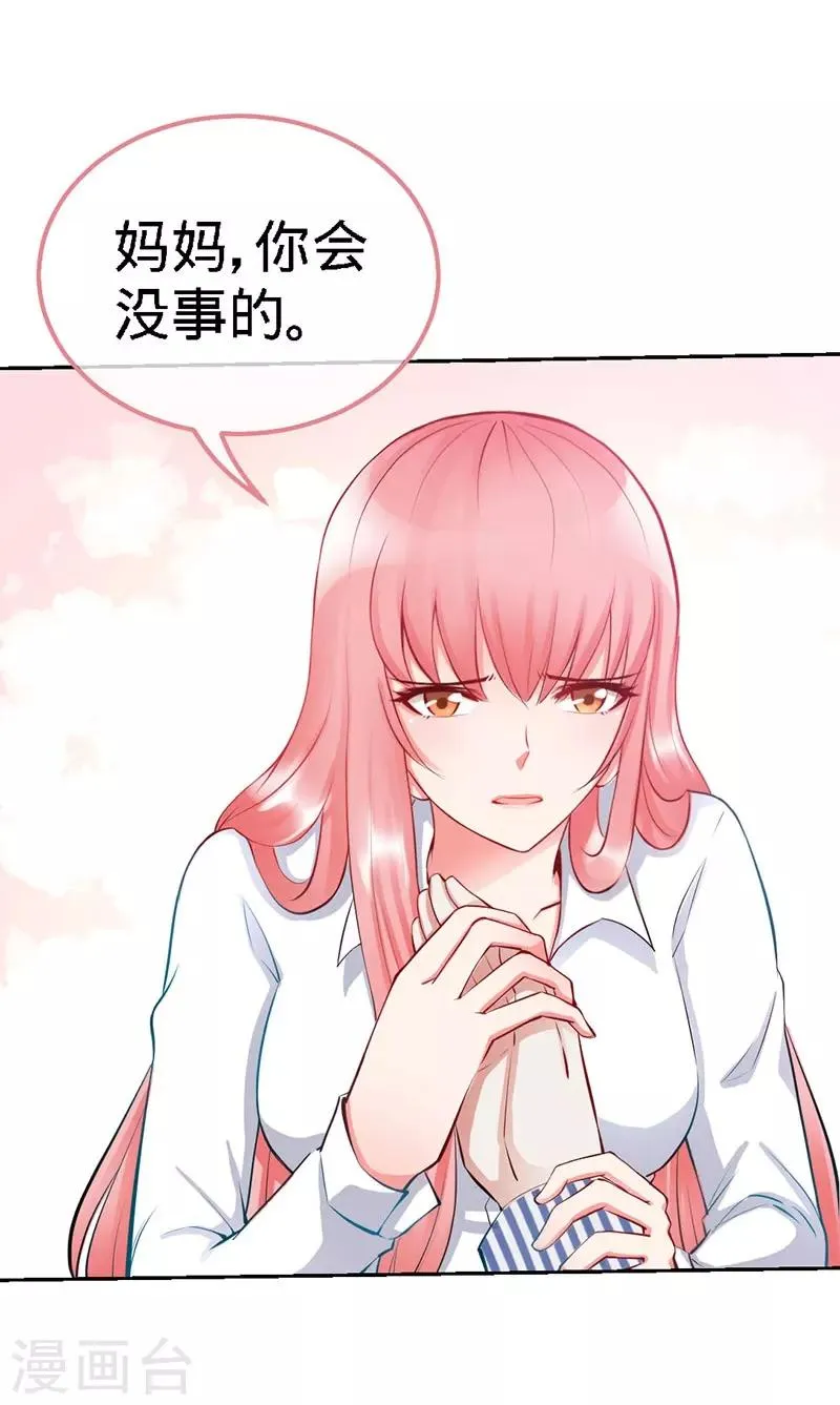 第2话 初夜，他的耿耿于怀 第36页