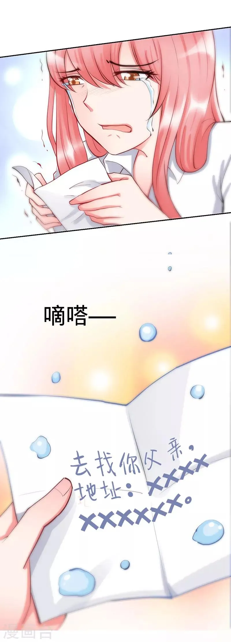 第2话 初夜，他的耿耿于怀 第41页