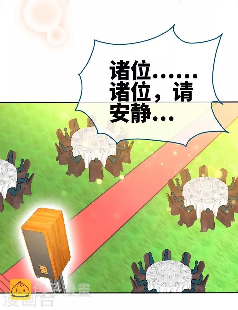 第3话 霸气回归 第6页