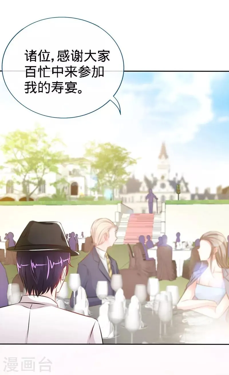 第3话 霸气回归 第8页