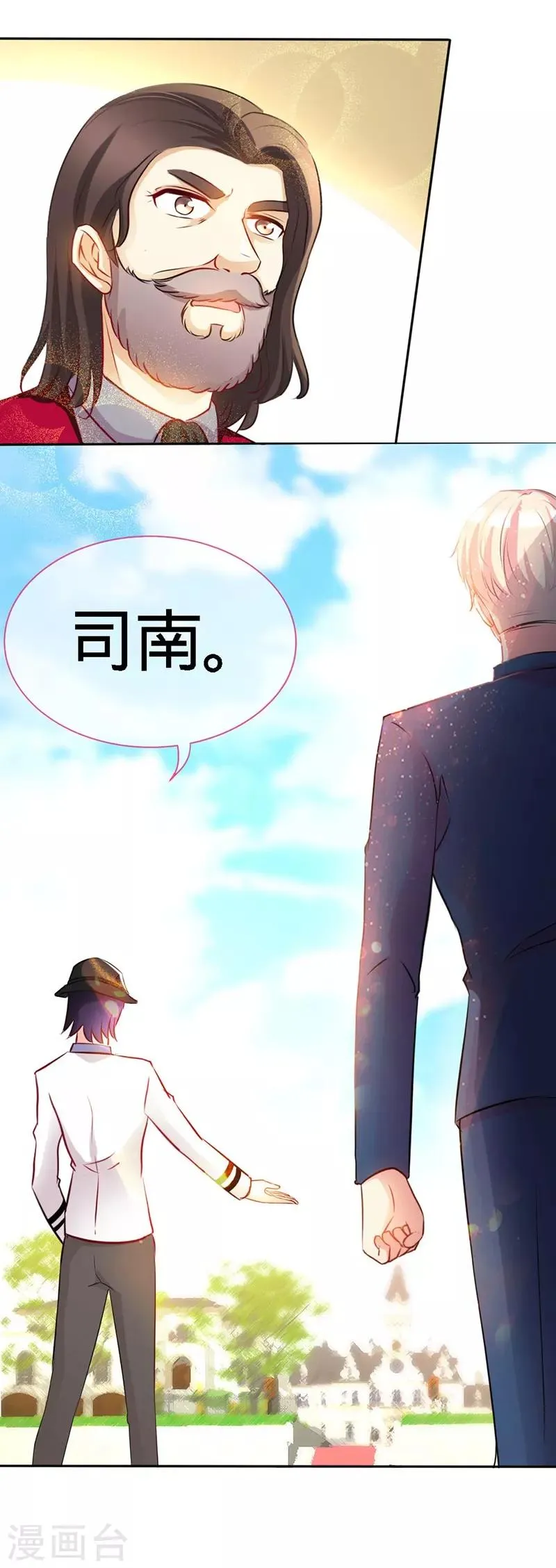 第3话 霸气回归 第12页