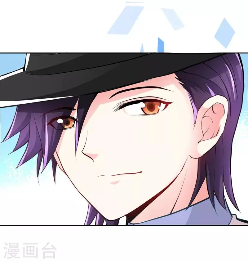 第3话 霸气回归 第29页
