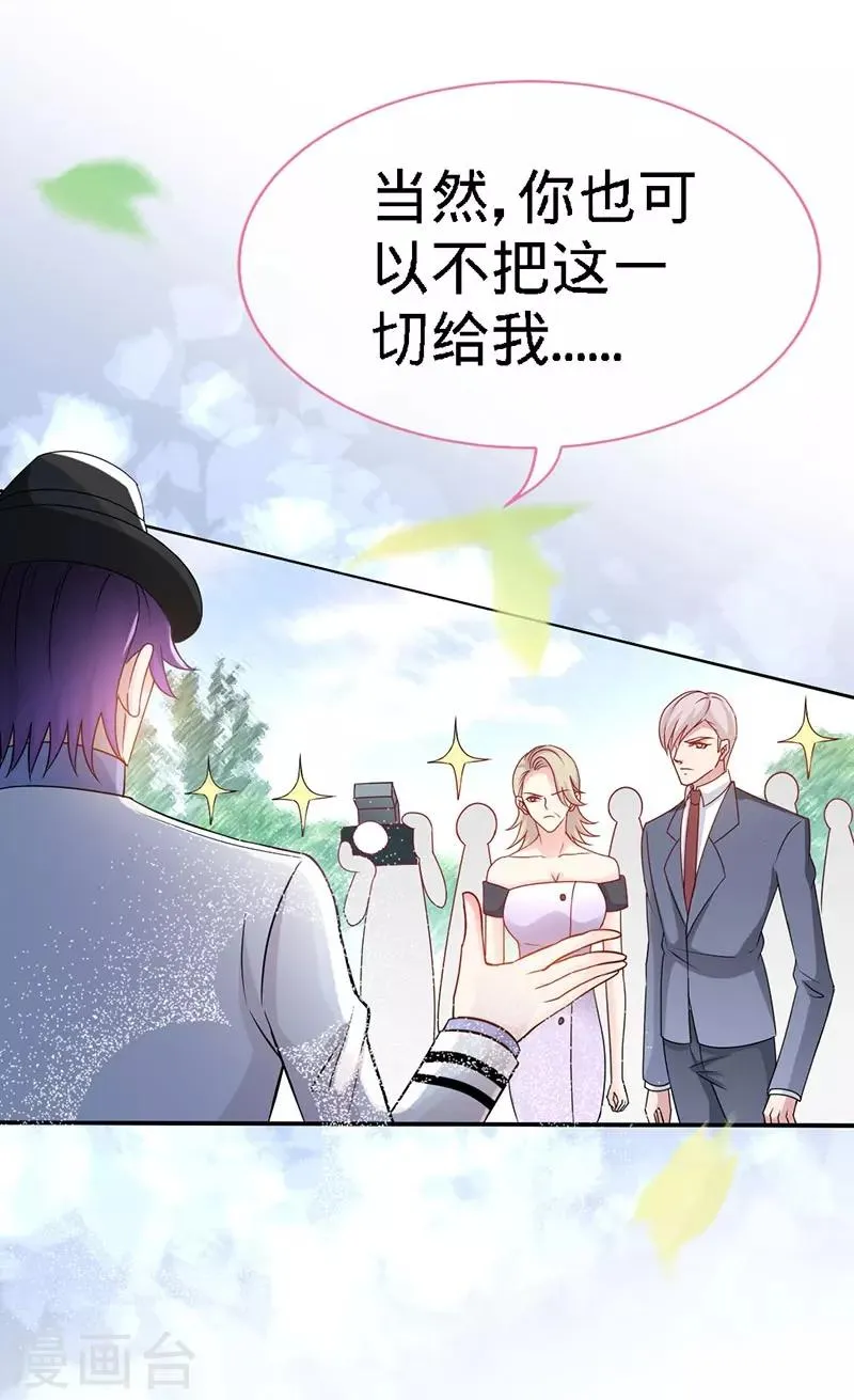 第4话 你简直目中无人！！ 第5页