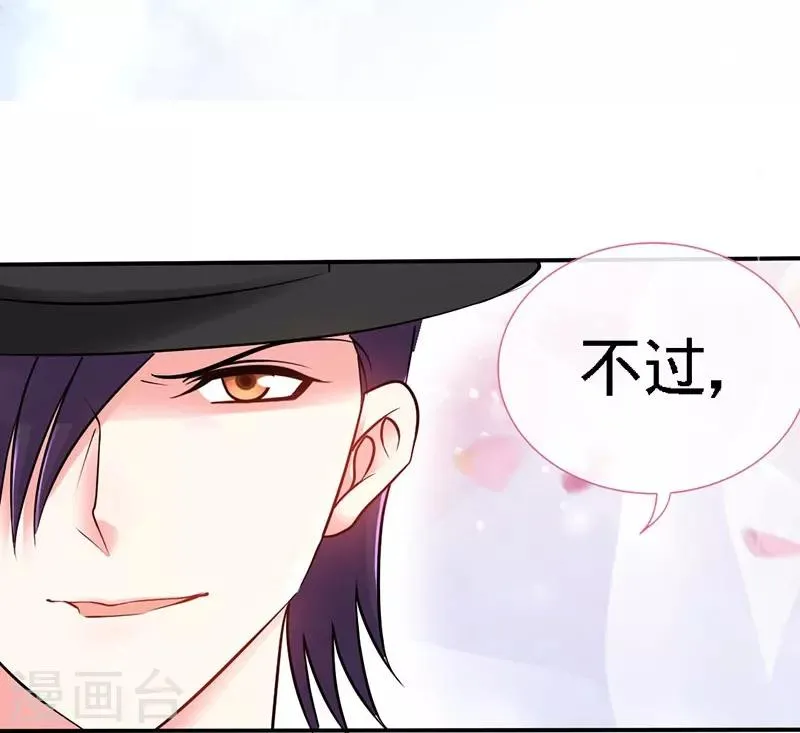 第4话 你简直目中无人！！ 第6页