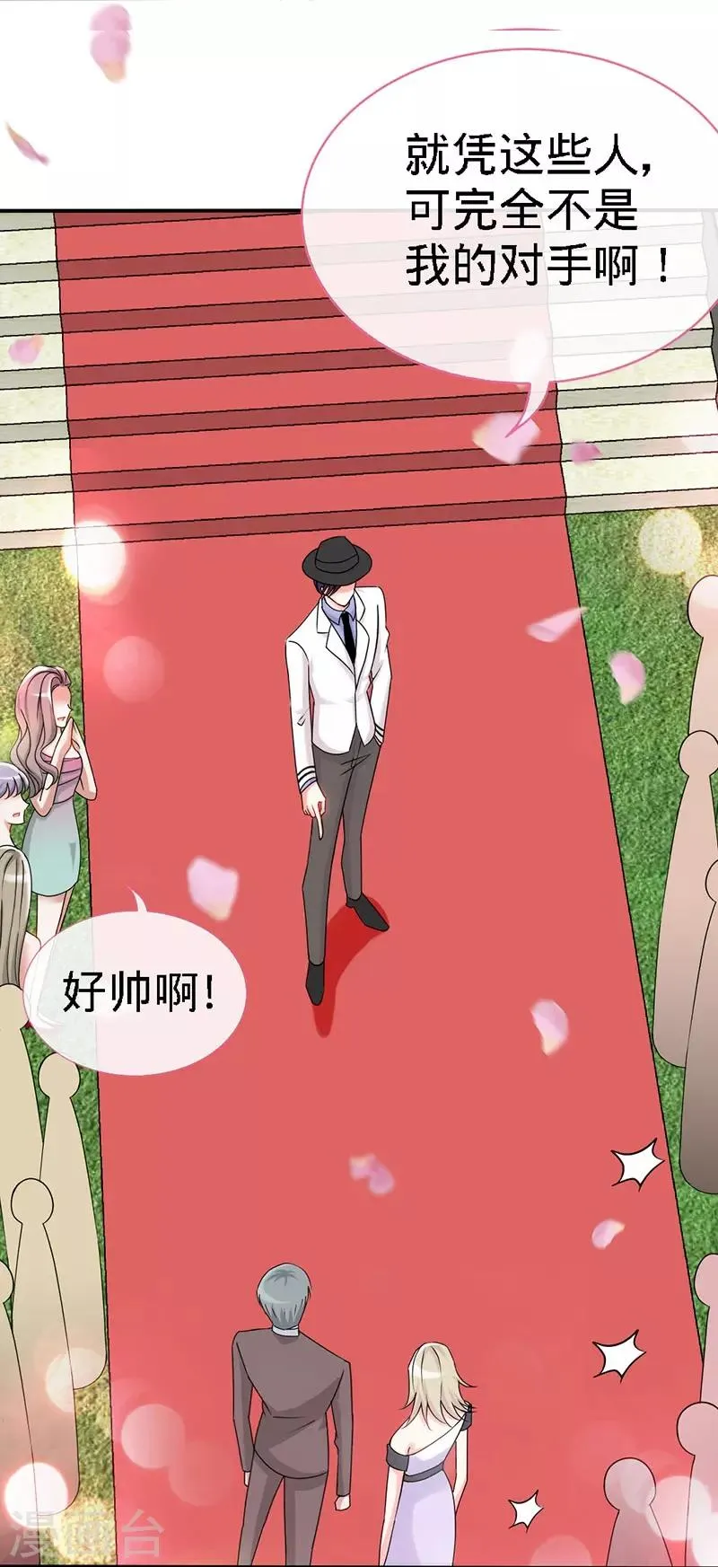 第4话 你简直目中无人！！ 第7页