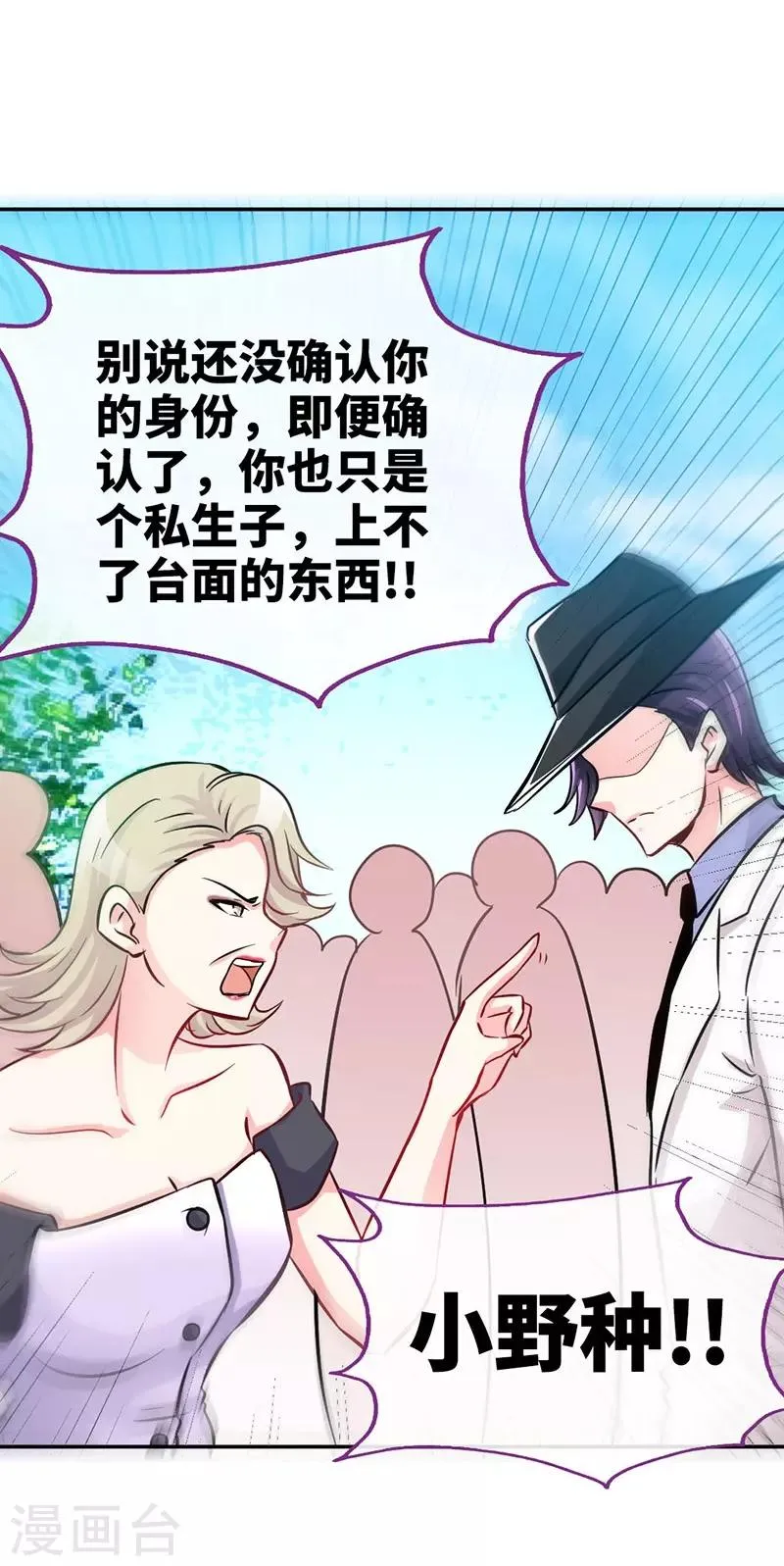 第4话 你简直目中无人！！ 第9页