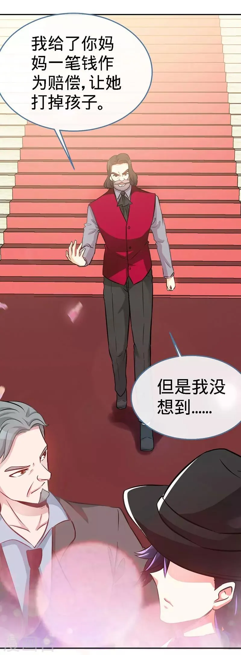 第4话 你简直目中无人！！ 第13页