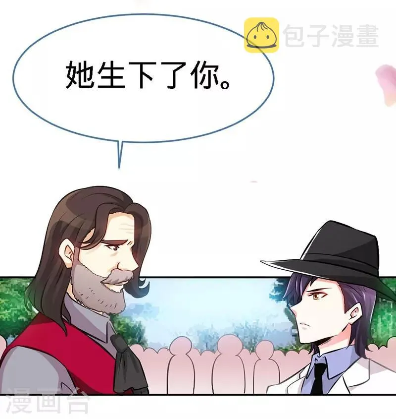 第4话 你简直目中无人！！ 第14页