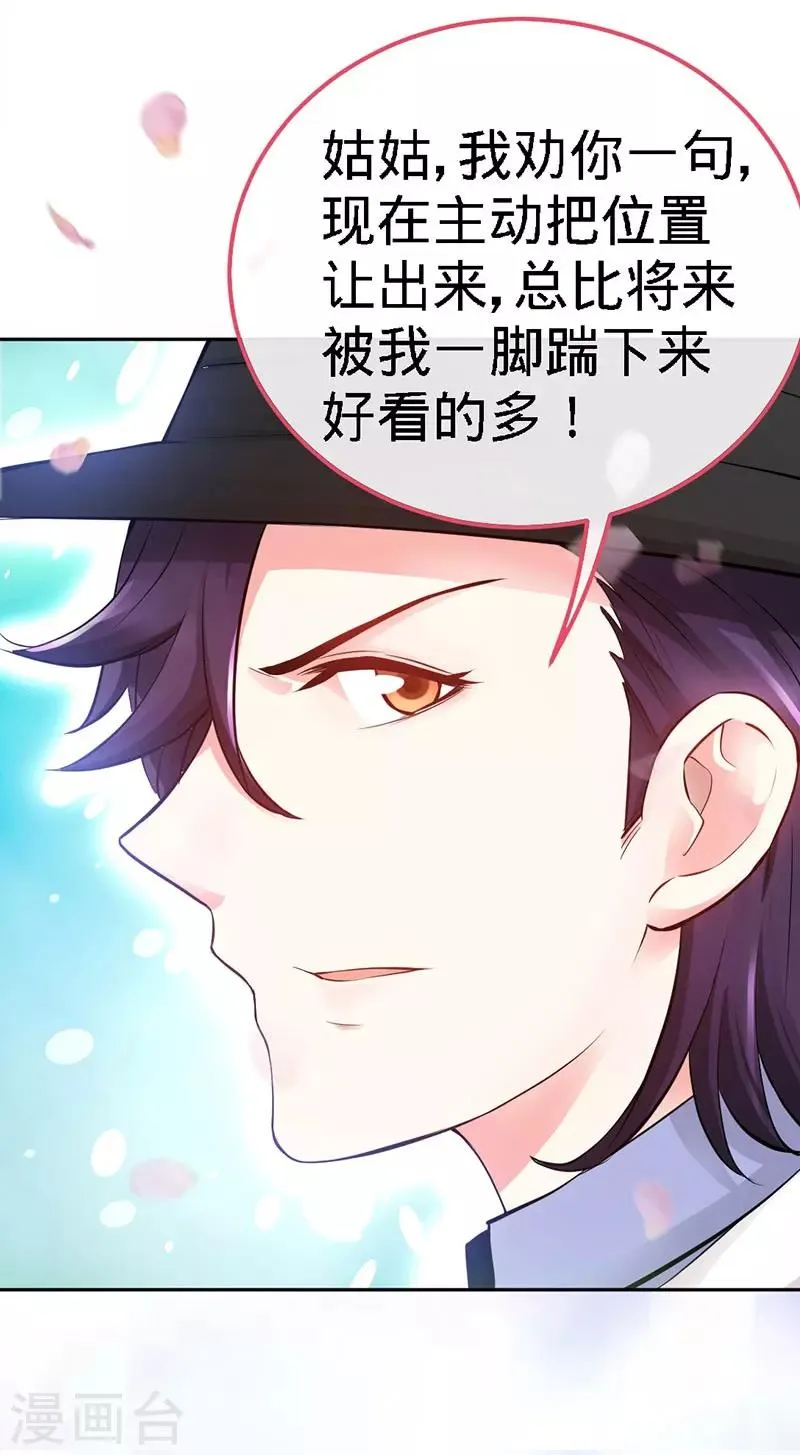 第4话 你简直目中无人！！ 第16页