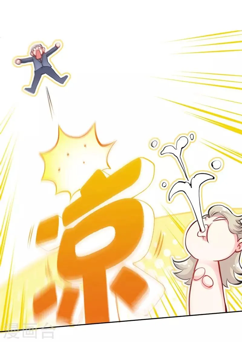 第4话 你简直目中无人！！ 第24页